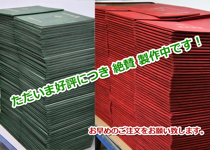 証書ファイルの山